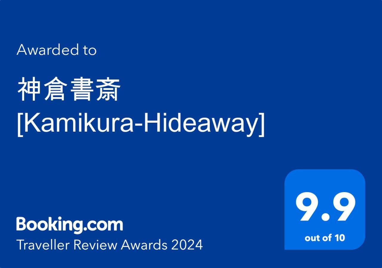 神倉書斎 Kamikura-Hideaway Apartman Singu Kültér fotó